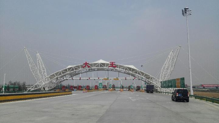 Mýtná stanice Dawang v Shaanxi, Čína | © Mr. Yunchao Ding, Jiangsu Jingong Space Structure Co., Ltd.