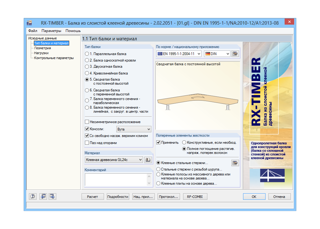Maske 1.1 Trägertyp und Material