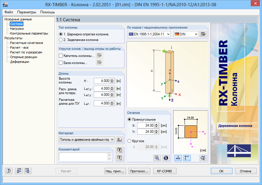 Maske 1.1 System