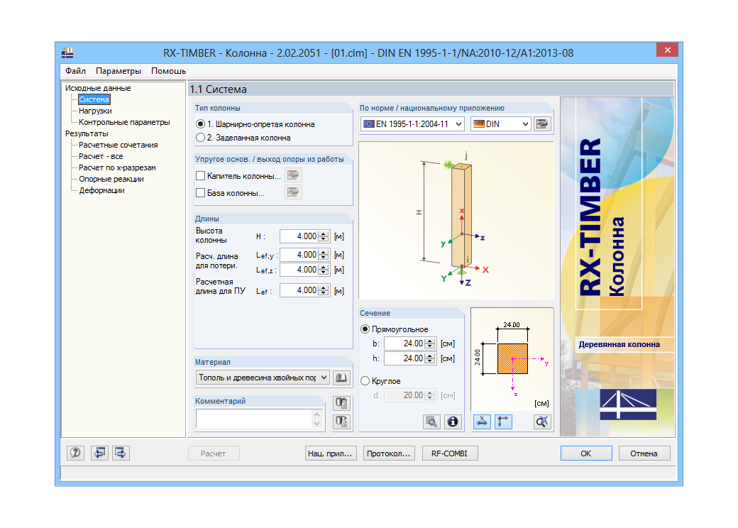 Maske 1.1 System