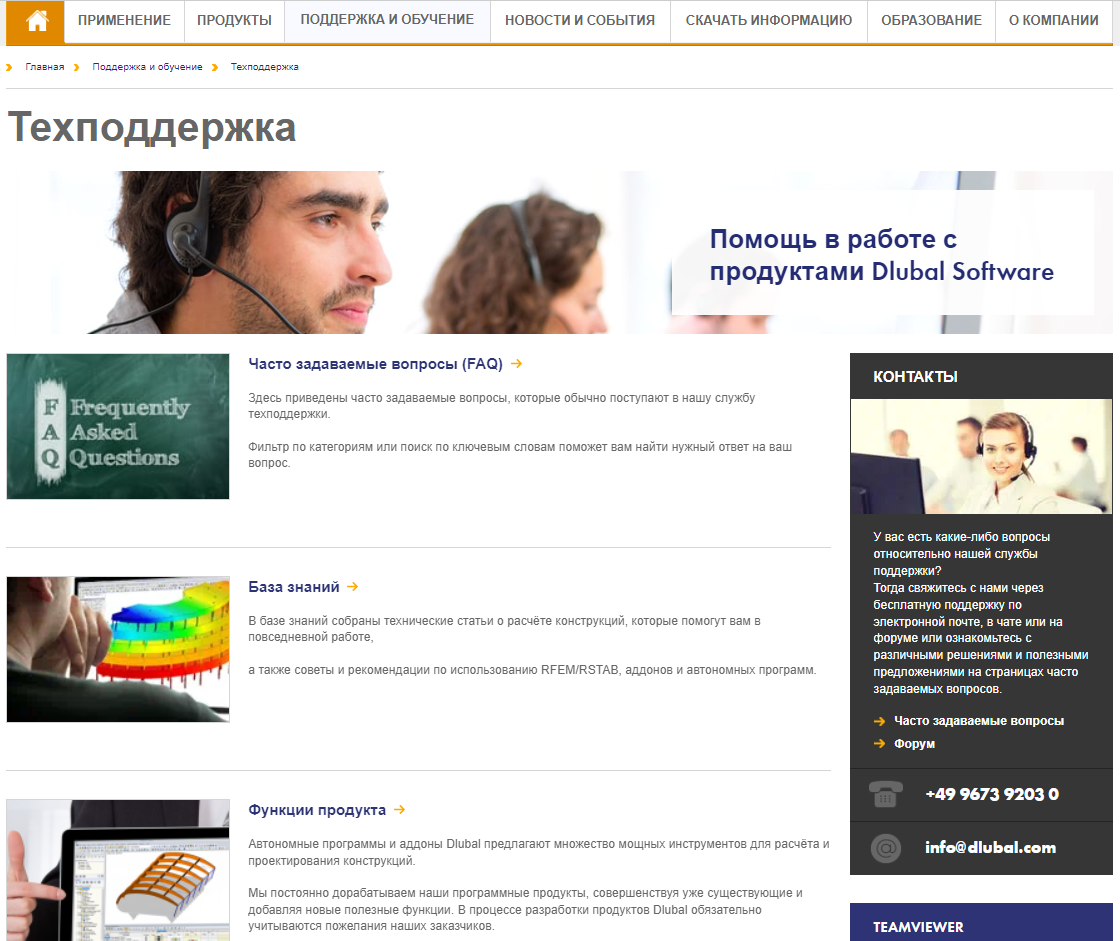 Опора