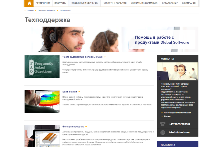 Опора