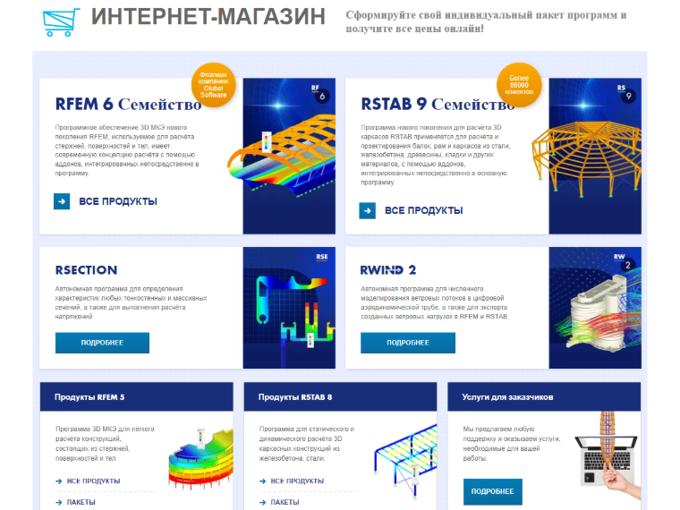 Интернет -магазин