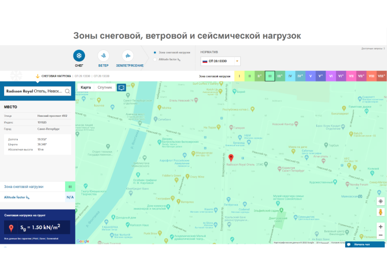 Подробный поиск местоположения для определения характерной снеговой нагрузки