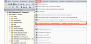 Подменю с доступом к программе RWIND Simulation