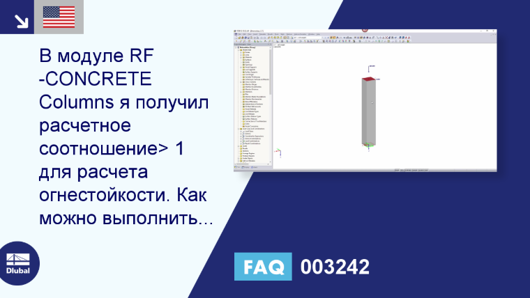 FAQ|003242