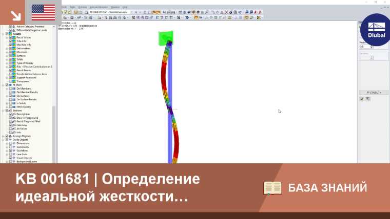 KB 001681
