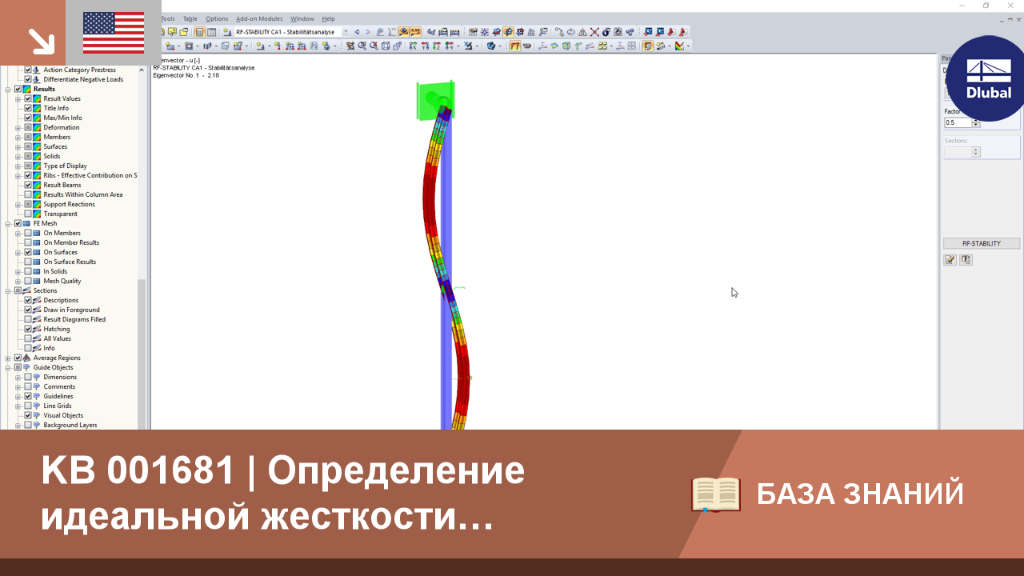 KB 001681
