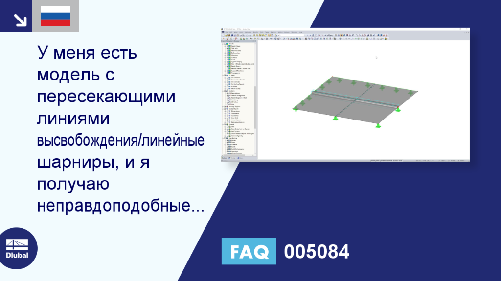 FAQ | 005084