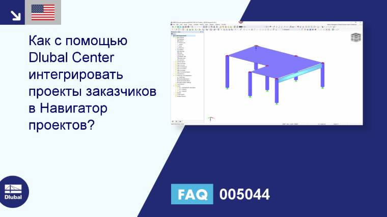 FAQ | 005044