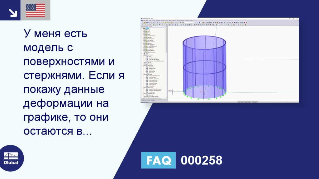 Часто задаваемые вопросы|000258