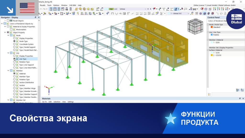Свойства экрана