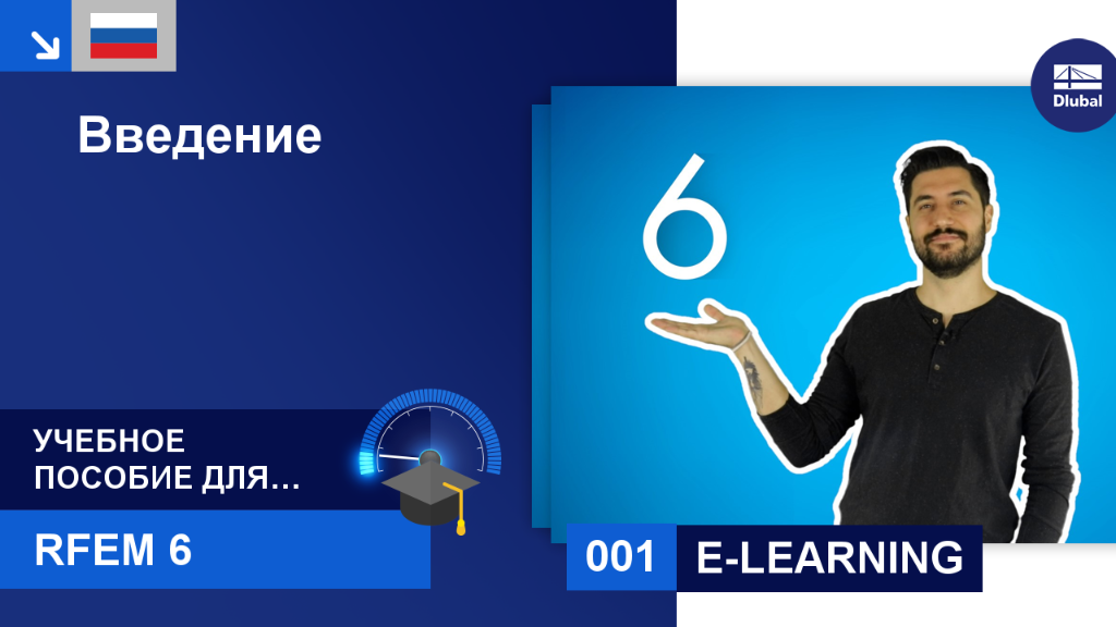 001 | ОНЛАЙН-ОБУЧЕНИЕ