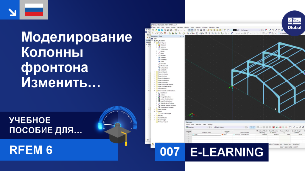 007 | ЭЛЕКТРОННОЕ ОБУЧЕНИЕ