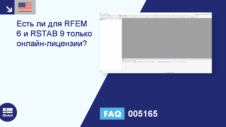 FAQ|005165