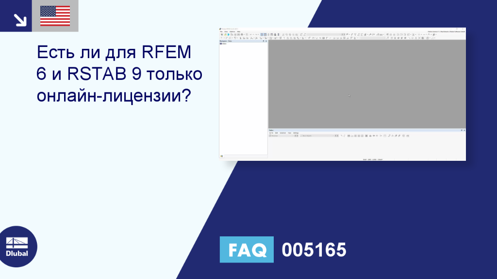 FAQ|005165