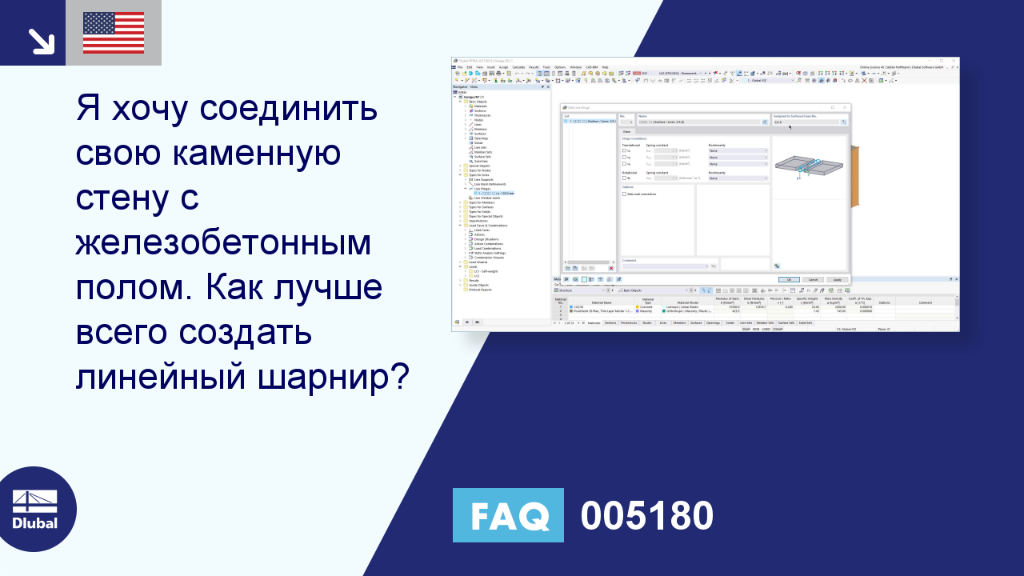 FAQ | 005180
