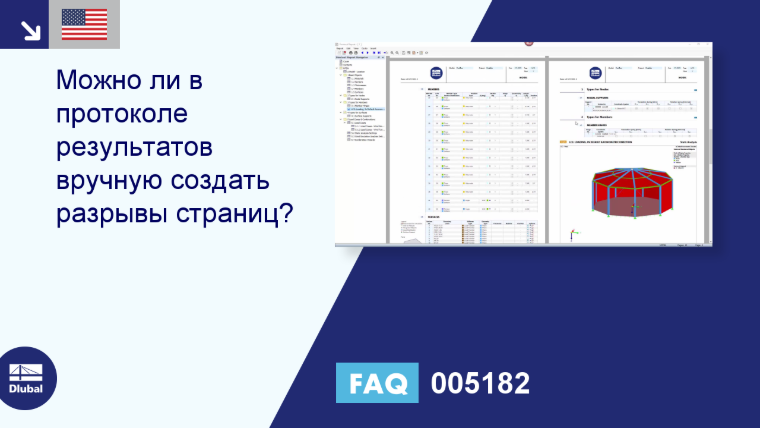 FAQ | 005182