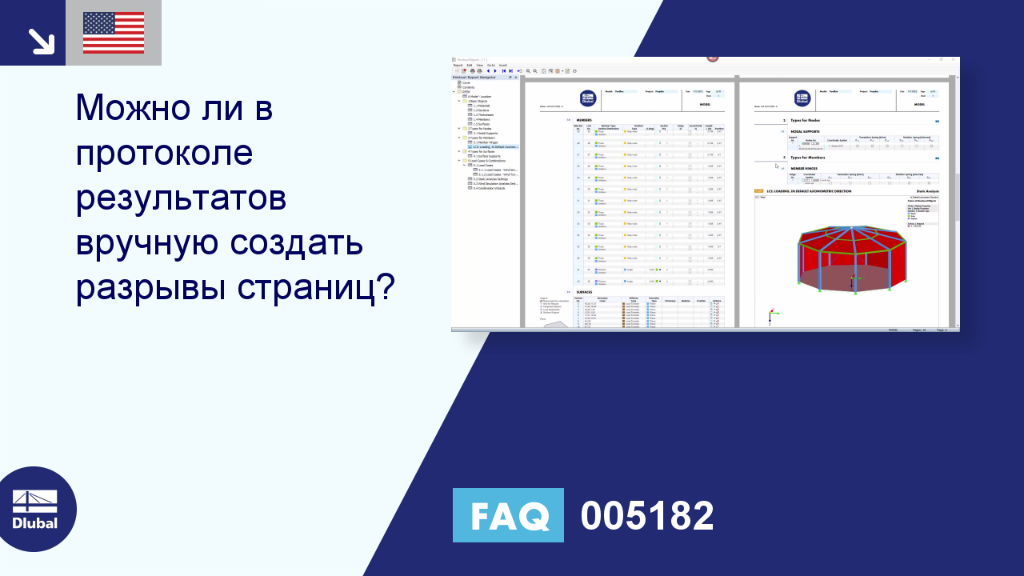 FAQ | 005182