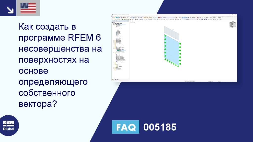 FAQ | 005185