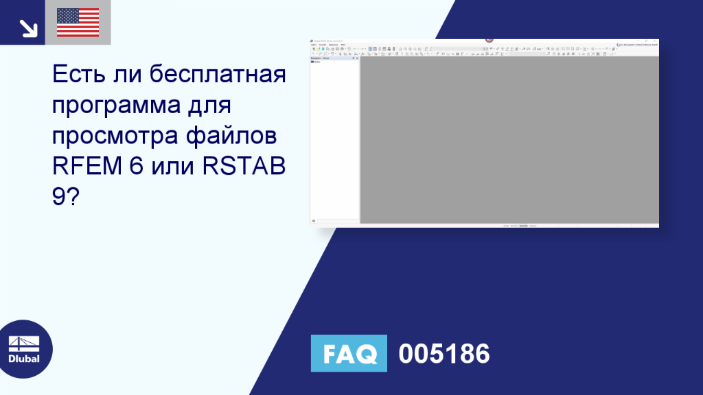 FAQ | 005186