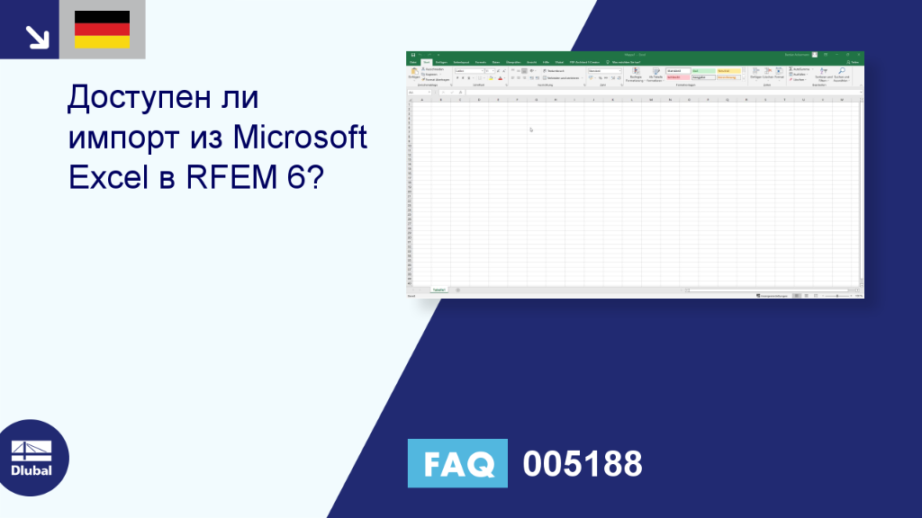 FAQ | 005188