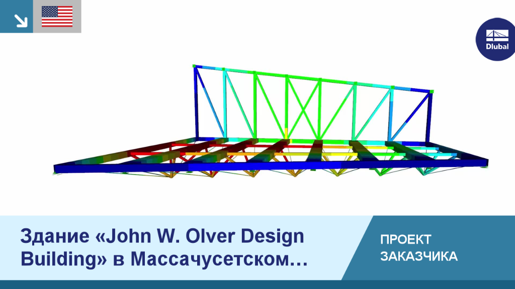 Внешний вид здания John W. Olver Design в Университете Массачусетса