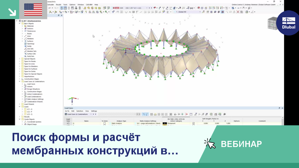 Поиск формы и расчет мембранных конструкций