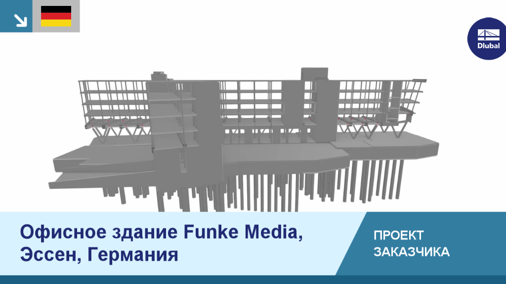 Современное офисное здание в Эсене, проект заказного строительства