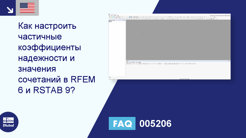 FAQ | 005206