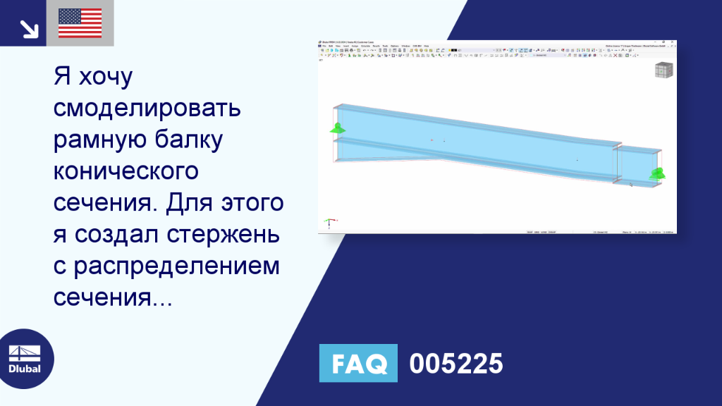 FAQ | 005225