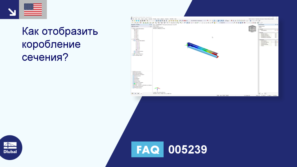 FAQ | 005239