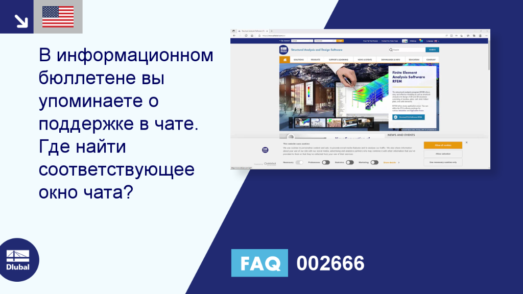 FAQ | 002666