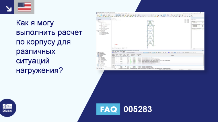 Часто задаваемые вопросы | 005283