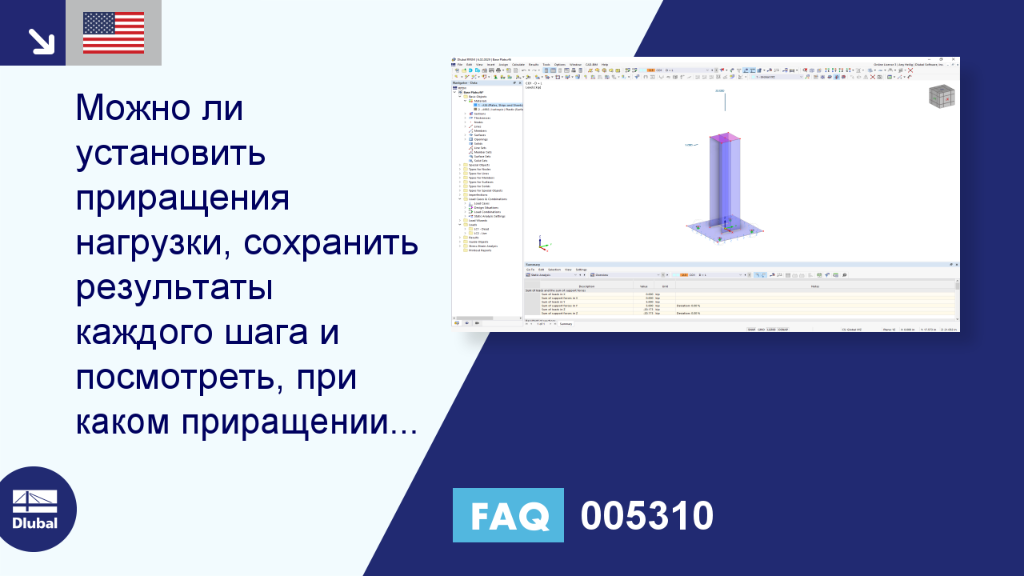 Часто задаваемые вопросы|005310