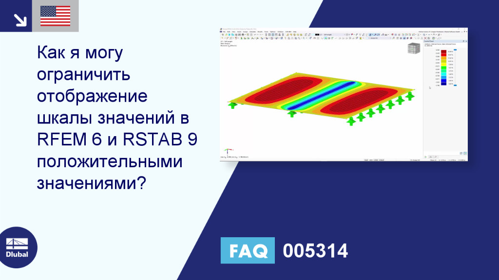 FAQ | 005314