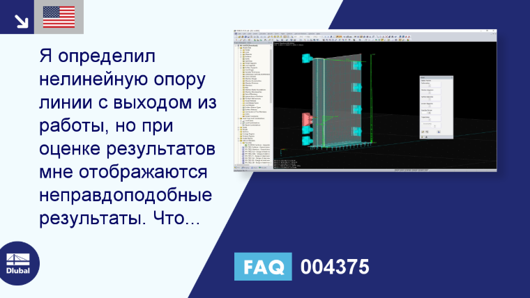 FAQ | 004375