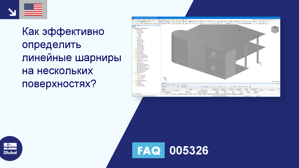 Часто задаваемые вопросы 005326