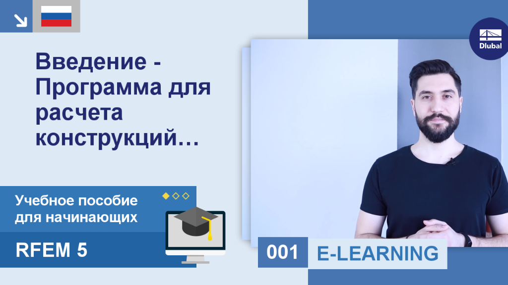 001 | ОНЛАЙН-ОБУЧЕНИЕ