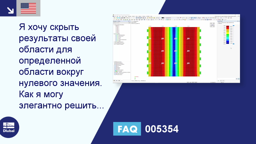 Часто задаваемые вопросы | 005354