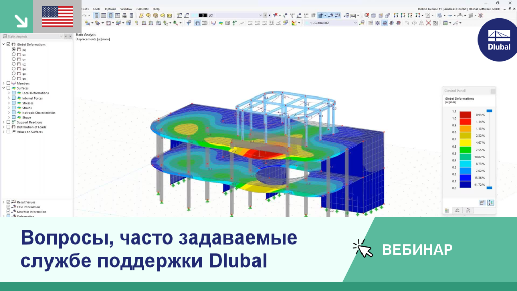 ВЕБИНАР | Вопросы, часто задаваемые службе поддержки Dlubal | Март 2023 г.