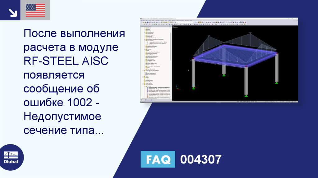 FAQ | 004307