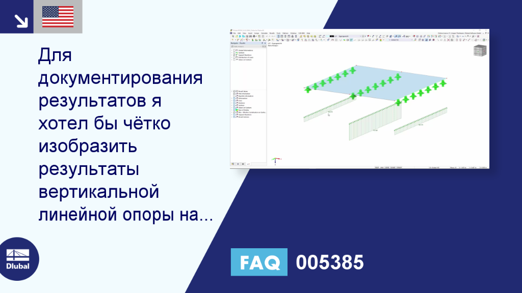 FAQ | 005385