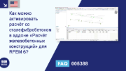 Часто задаваемые вопросы 005388