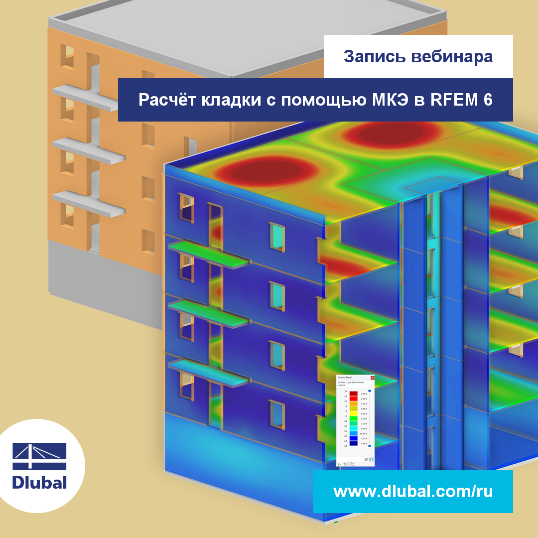 Запись вебинара