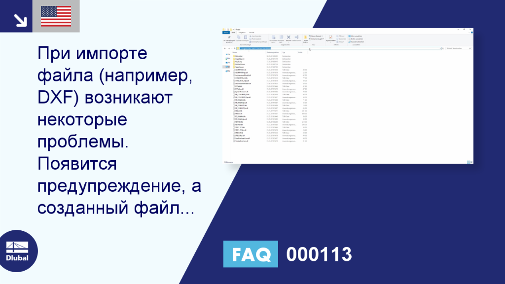 Часто задаваемые вопросы|000113
