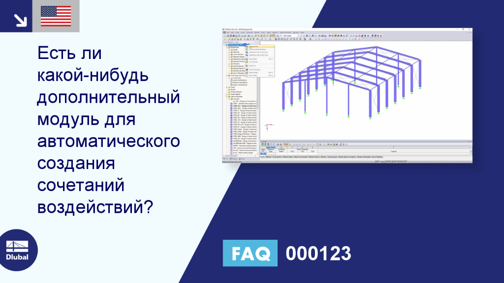 Часто задаваемые вопросы|000123