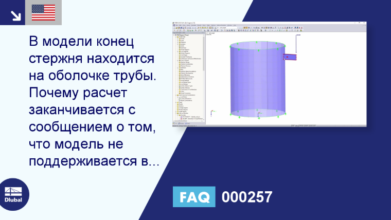 Часто задаваемые вопросы|000257
