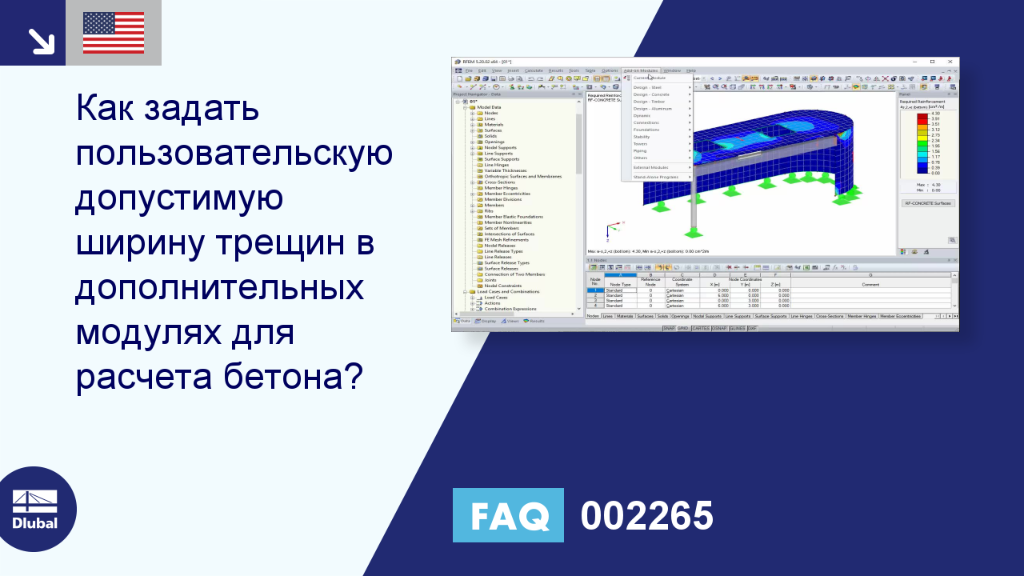 Часто задаваемые вопросы|002265