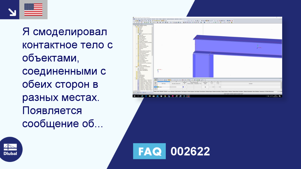Часто задаваемые вопросы 002622